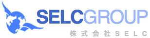 SELC Co., Ltd (株式会社ＳＥＬＣ）